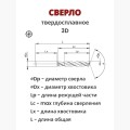 DR0610-34-79-8-3D XC5150 - фото 1