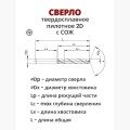 DRP1173-55-102-12-2D-C A10 - фото 3
