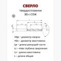 DR0480-28-66-6-3D-C XC5150 - фото 3