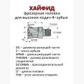 MM-HF-4MLD080-T05 XC5150 - фото 3