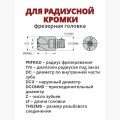 MM-RK-4MLD100R2-T06 XC5150 - фото 3