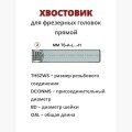 MM-HSD10-L80-T06-H - фото 3