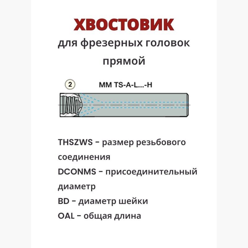 MM-HSD16-L100-T10-H - фото 1
