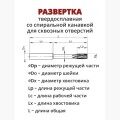 RMH06307-S8N64A28Z6L100 XC5150 - фото 3