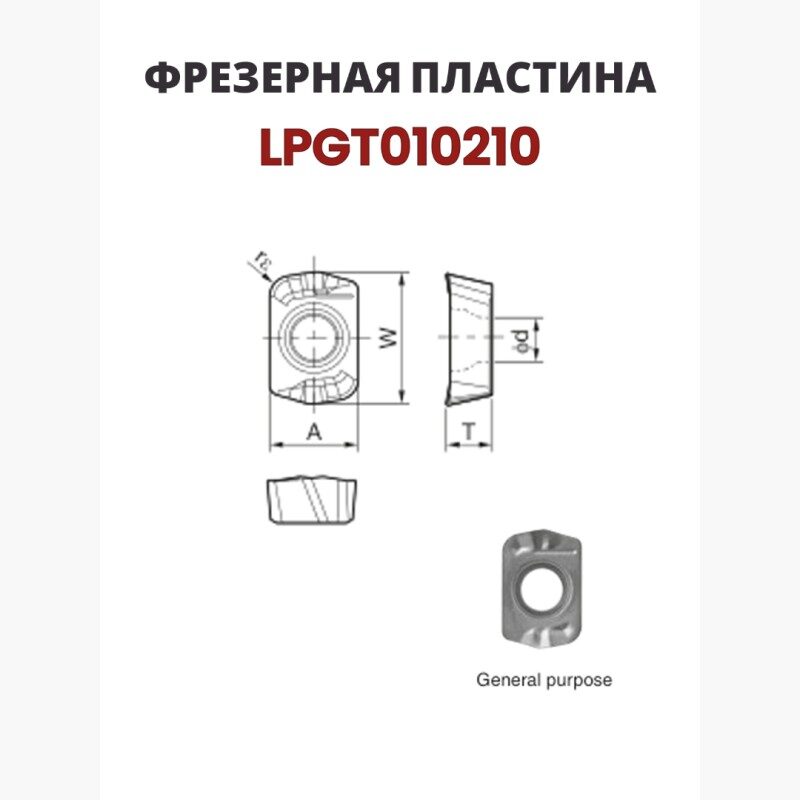 LPGT010210ER-GM PSH3115 - фото 1