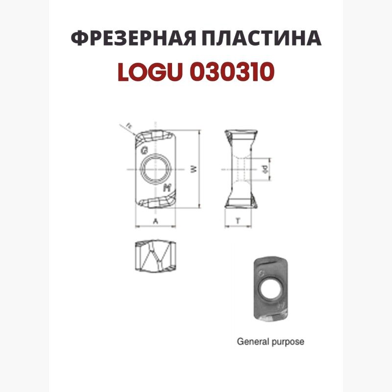 LOGU030310ER-PM PSH3115 - фото 1