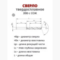 DR0285-66-107-3-20D-C XC5150 - фото 3