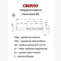 DR0490-27-62-4.9-2D XC5150 - фото 3