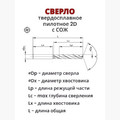 DRP0853-47-89-10-2D-C XC5150 (с маркировкой 1 шт) - фото 1