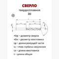 DR0380-24-62-6-3D XC5150 - фото 1