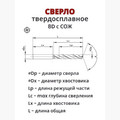 DR0160-18-52-3-8D-C XC5150 - фото 1