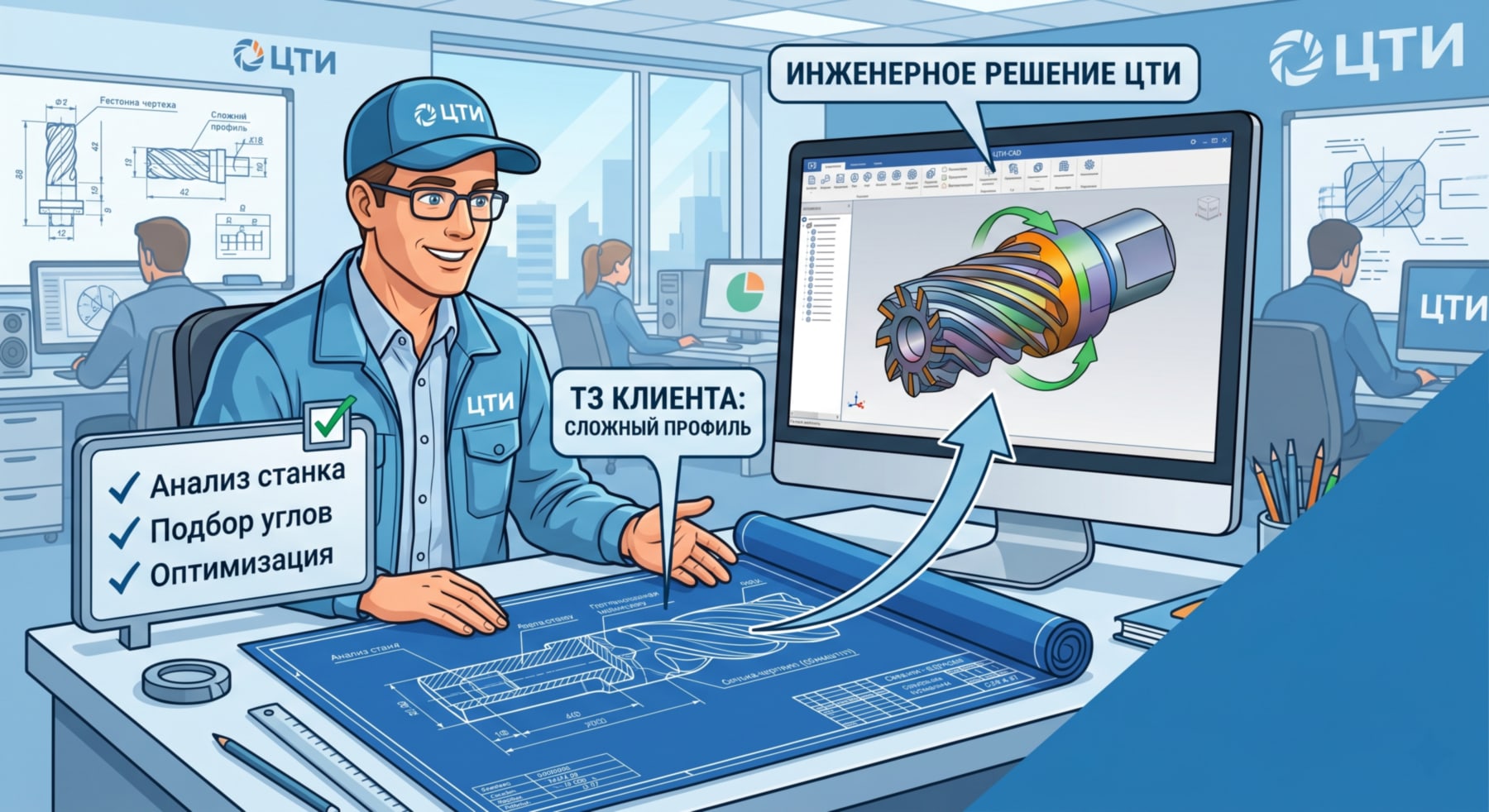 Инженерный анализ чертежа и 3D-моделирование специнструмента