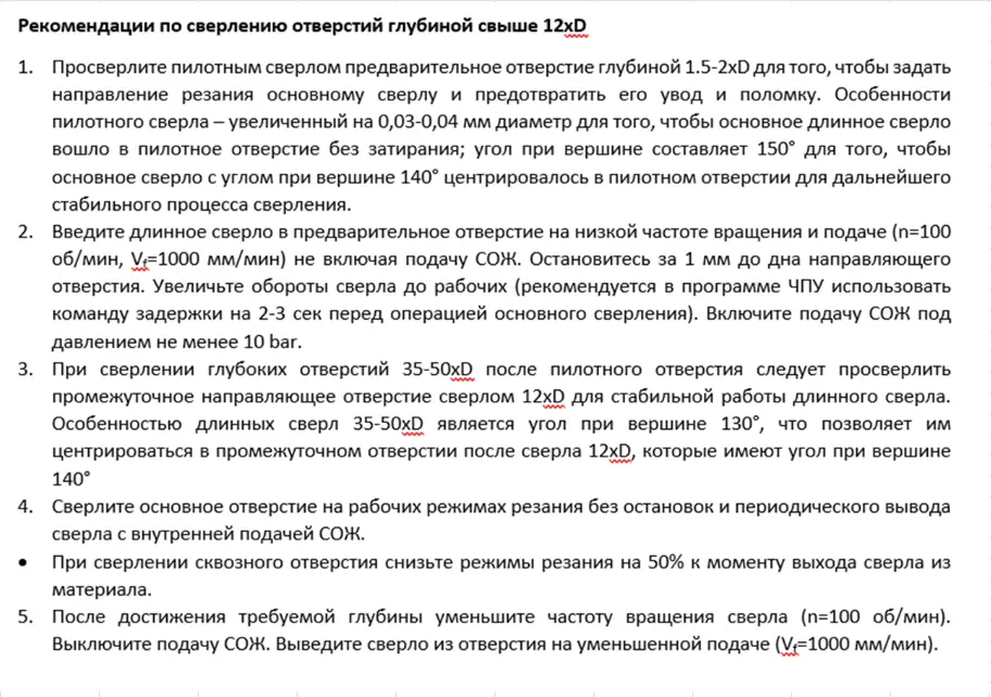 Рекомендации по резанию