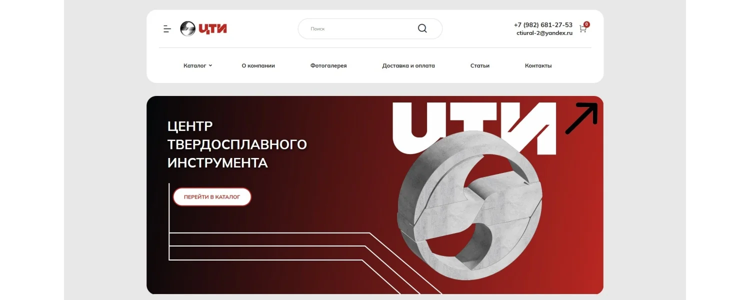 Запуск нового сайта компании ЦТИ