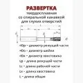 RMH1006-S12N87A38Z6L133-RS A10 - фото 3