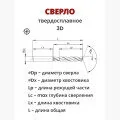 DR0450-24-66-6-3D XC5150 - фото 1
