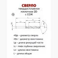 DRP0613-34-79-8-2D-C А10 - фото 3