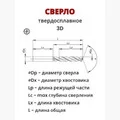 DR1400-60-107-14-3D XC5150 - фото 1