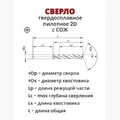 DRP0853-47-89-10-2D-C XC5150 (с маркировкой 1 шт) - фото 1