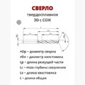 DR0560-28-62-6-3D-C XC5150 - фото 1